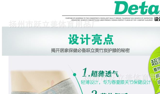 廠家直銷四面彈竹炭纖維護(hù)膝籃球運(yùn)動(dòng)防護(hù)純棉保健保暖跑步護(hù)具示例圖17