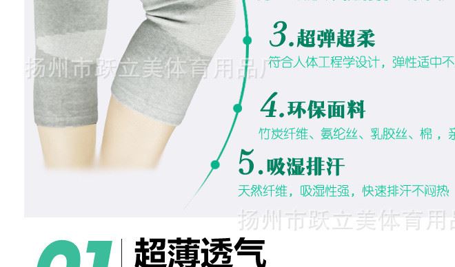 廠家直銷四面彈竹炭纖維護(hù)膝籃球運(yùn)動(dòng)防護(hù)純棉保健保暖跑步護(hù)具示例圖18