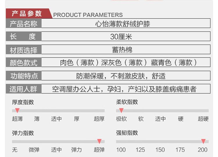 薄款纯棉保暖护膝批发老寒腿坐月子空调房护膝盖防滑可调节批发示例图9