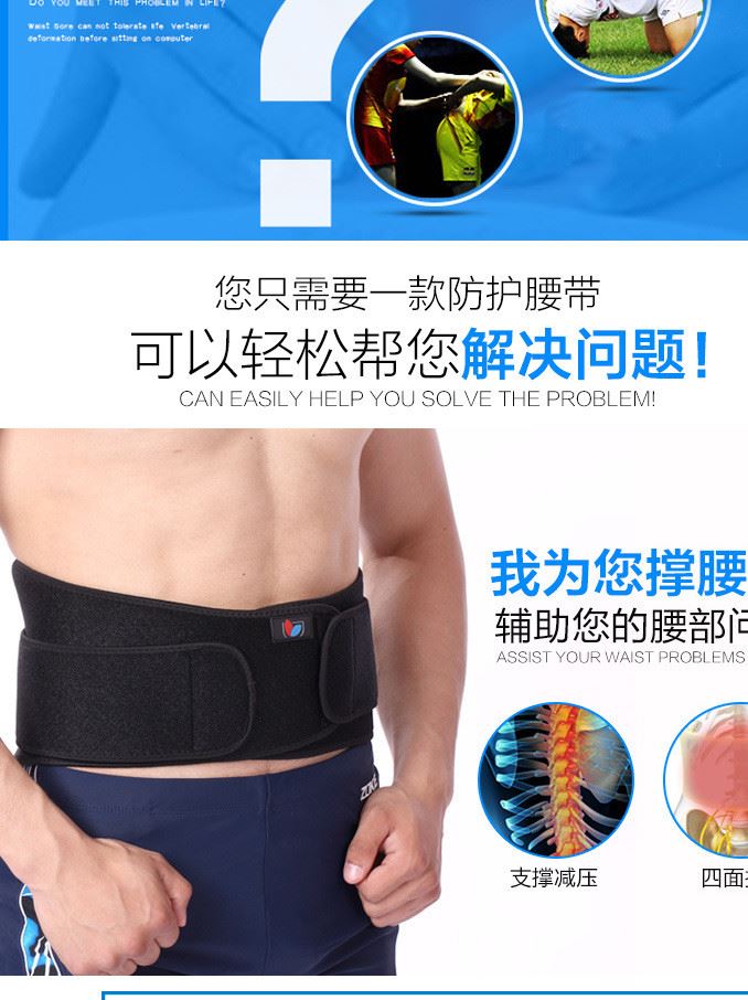 廠家批發(fā)SBR 可調(diào)節(jié)OK布護(hù)腰帶 運(yùn)動腰帶 籃球足球腰肌勞損護(hù)腰托示例圖4