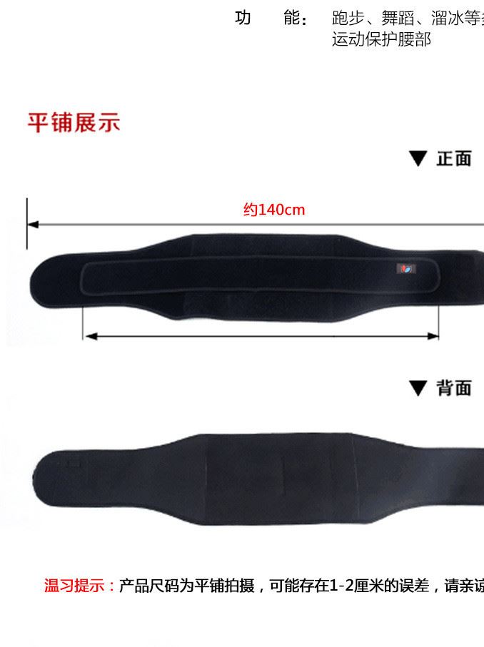 廠家批發(fā)SBR 可調(diào)節(jié)OK布護(hù)腰帶 運(yùn)動腰帶 籃球足球腰肌勞損護(hù)腰托示例圖6