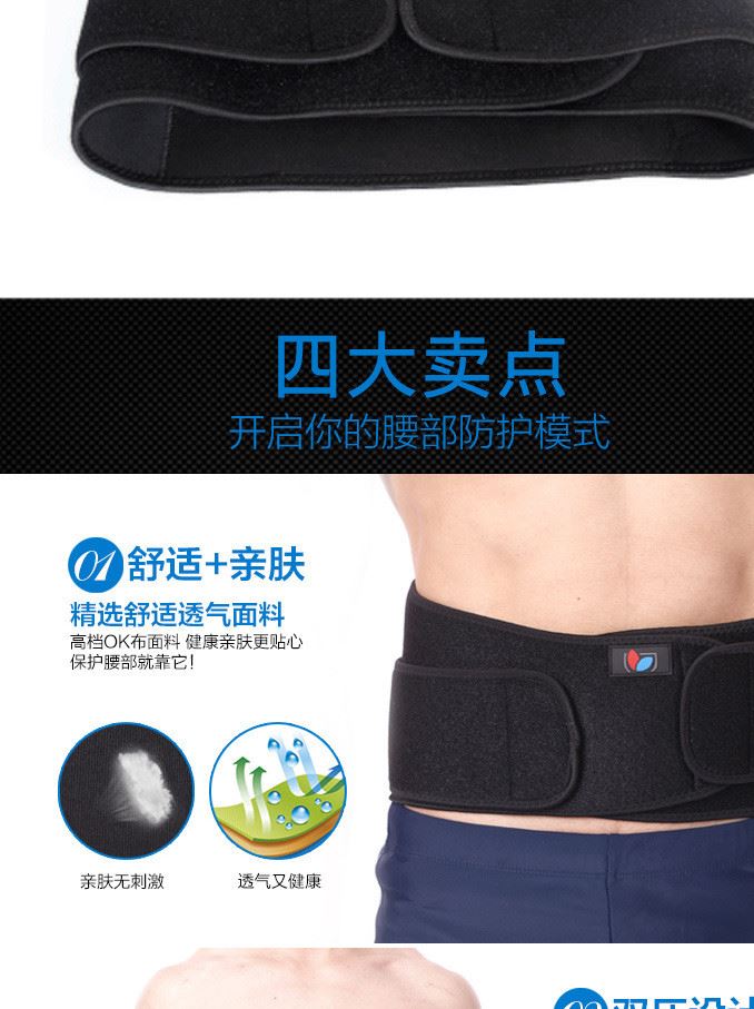 廠家批發(fā)SBR 可調(diào)節(jié)OK布護(hù)腰帶 運(yùn)動腰帶 籃球足球腰肌勞損護(hù)腰托示例圖7