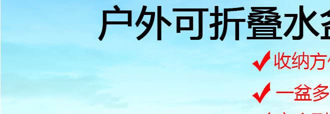 便攜式折疊裝備旅游洗臉盆泡腳水盆戶外釣魚水桶露營用品廠家直銷示例圖1