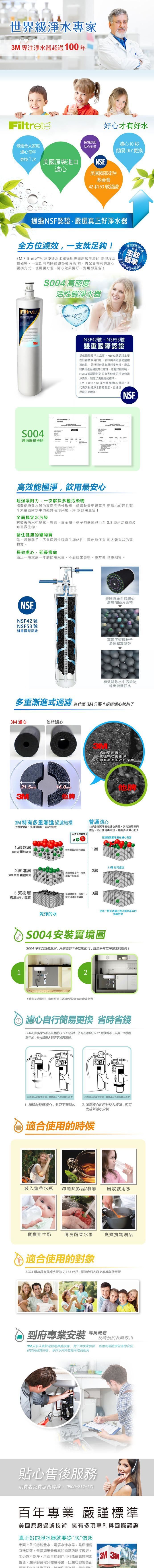 3M家用直飲凈水器 3M 3US-S004-5凈水器套裝(含龍頭) 廚房?jī)羲畽C(jī)示例圖3