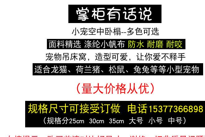 滌綸帆布倉(cāng)鼠吊床 保暖龍貓吊床小寵墊子荷蘭豬兔子松鼠滌綸吊床示例圖1