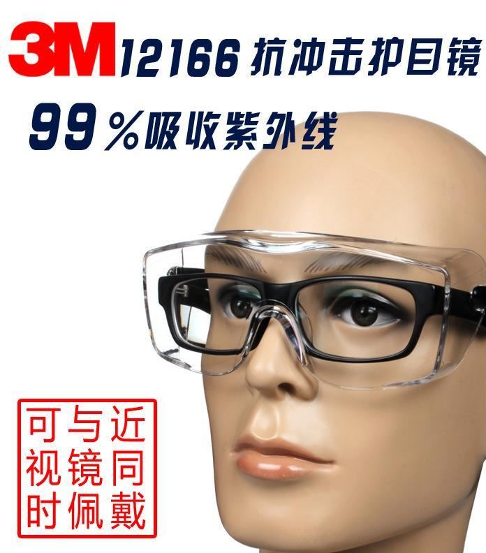 3M 12166防護(hù)眼鏡 可佩帶近視眼鏡 防霧霾防風(fēng)沙騎行必備示例圖3