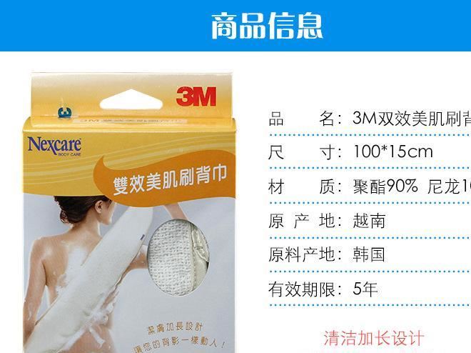 3M 耐適康雙效美肌刷背巾 3M刷背巾 3M雙效美肌刷背巾示例圖3