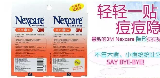 3M Nexcare隱形痘痘貼 超薄隱形祛痘貼 3M痘痘隱形貼(72粒裝橙色)示例圖2