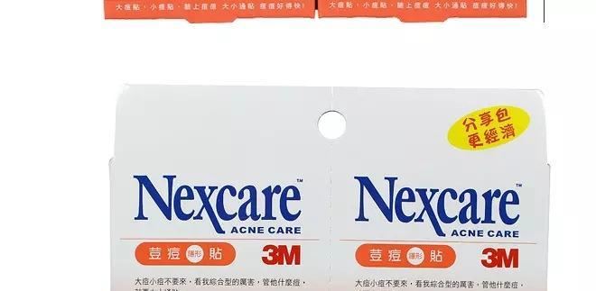 3M Nexcare隱形痘痘貼 超薄隱形祛痘貼 3M痘痘隱形貼(72粒裝橙色)示例圖6