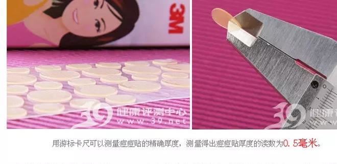 3M Nexcare隱形痘痘貼 超薄隱形祛痘貼 3M痘痘隱形貼(72粒裝橙色)示例圖21