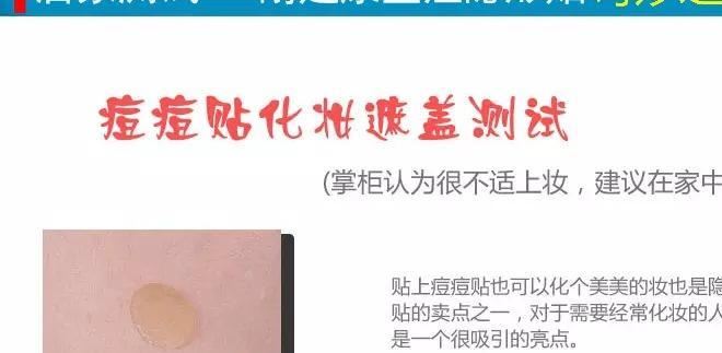 3M Nexcare隱形痘痘貼 超薄隱形祛痘貼 3M痘痘隱形貼(72粒裝橙色)示例圖25