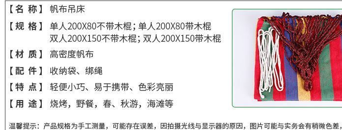 廠家直銷化纖多股絲吊床吊椅綁繩配件 紅色包心捆綁繩可定制示例圖3