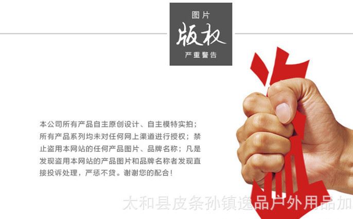 寶貝描述 防盜圖
