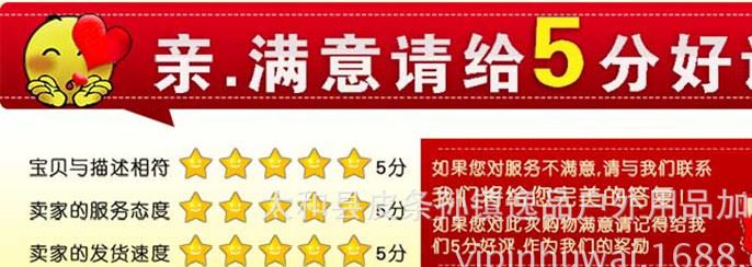 5分好評圖