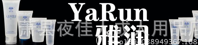 潤滑液后庭13G雅潤人體潤滑劑水溶性情趣成人用品批發保健品示例圖2
