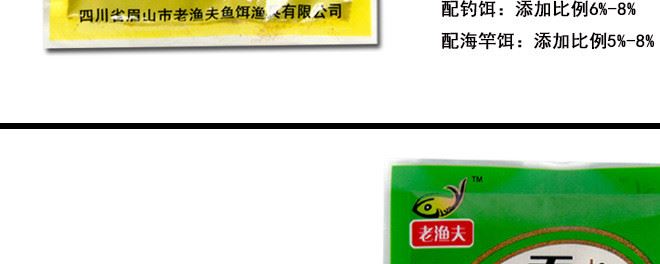 老漁夫 蠶蛹粉湖庫(kù)野釣鯉魚(yú)鯽魚(yú)餌料窩料小藥蚯蚓紅蟲(chóng)粉濃腥魚(yú)餌示例圖5