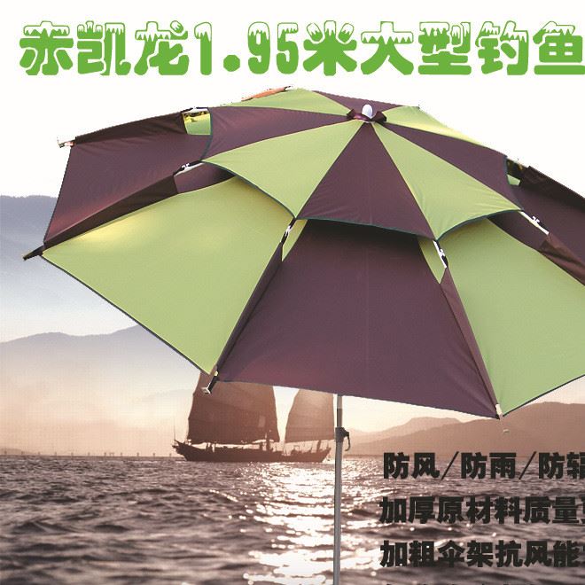 加粗傘撐8.5mm釣魚(yú)傘加大1.95米帶通風(fēng)層鋁合金桿防風(fēng)防雨防遮陽(yáng)示例圖1