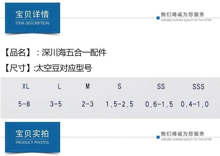 深海五合一垂釣用品套件 鉛皮座小配件批發(fā) 漁具垂釣配件示例圖1