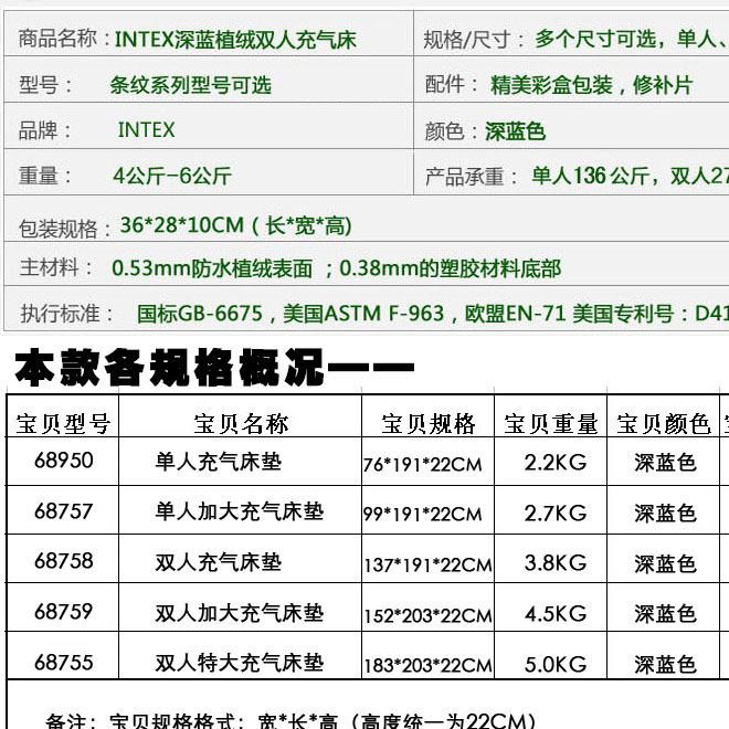 供應美國INTEX雙人充氣床墊 豪華植絨氣墊床 戶外氣墊示例圖5