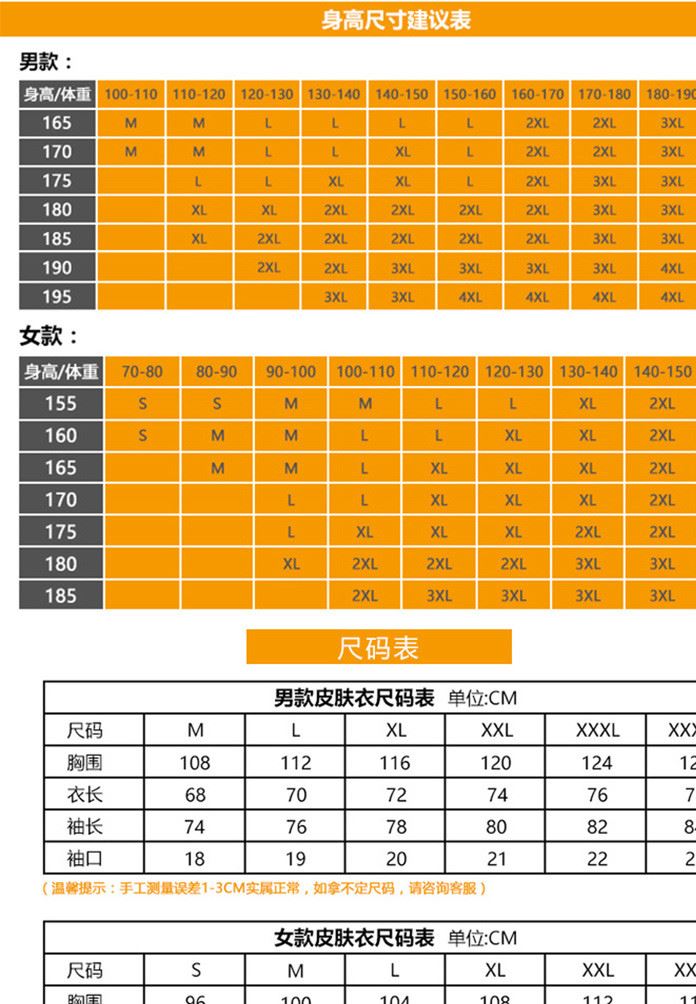 廠家直銷男女戶外皮膚風(fēng)衣超輕速干透氣防曬薄外套夏季彈力情侶裝示例圖7