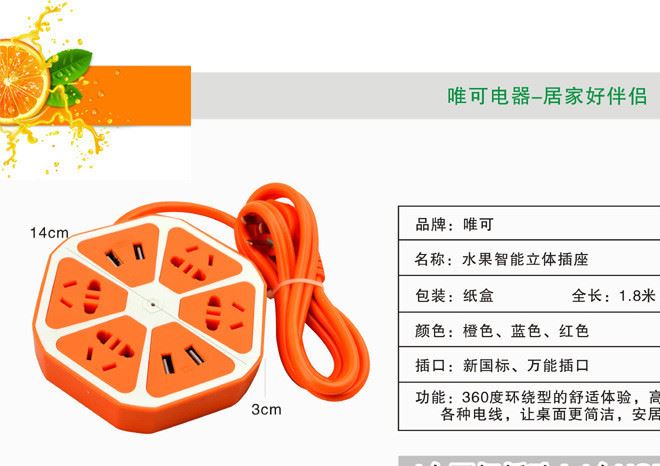 創(chuàng)意智能檸檬插排插線板多功能四USB充電口家用安全炫彩水果插座示例圖4