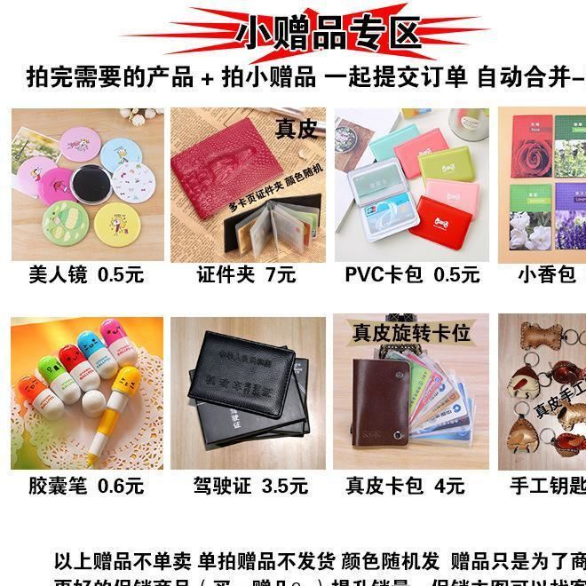 小贈(zèng)品小禮品此類目商品不單獨(dú)出售鑰匙鏈卡包隨機(jī)發(fā)貨示例圖1