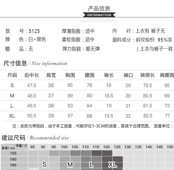 歐洲站時尚套裝2017夏季新款白色T恤上衣 高腰九分闊腿褲兩件套女示例圖7