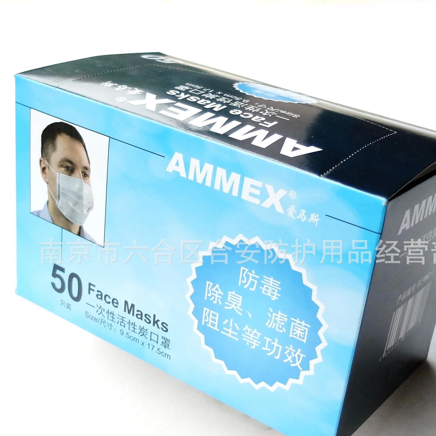 AMMEX愛馬斯一次性活性炭口罩灰色四層防毒防霧霾 醫(yī)用化學(xué)實驗示例圖7