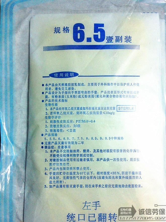 上?？瓢钜淮涡詼缇鹉z外科手套 無菌醫(yī)用手術(shù)實驗手套 有粉麻面示例圖5