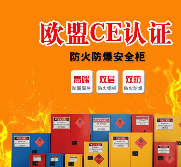 蘇州60加侖防火防爆安全柜 防爆柜 安全柜 油桶柜示例圖1