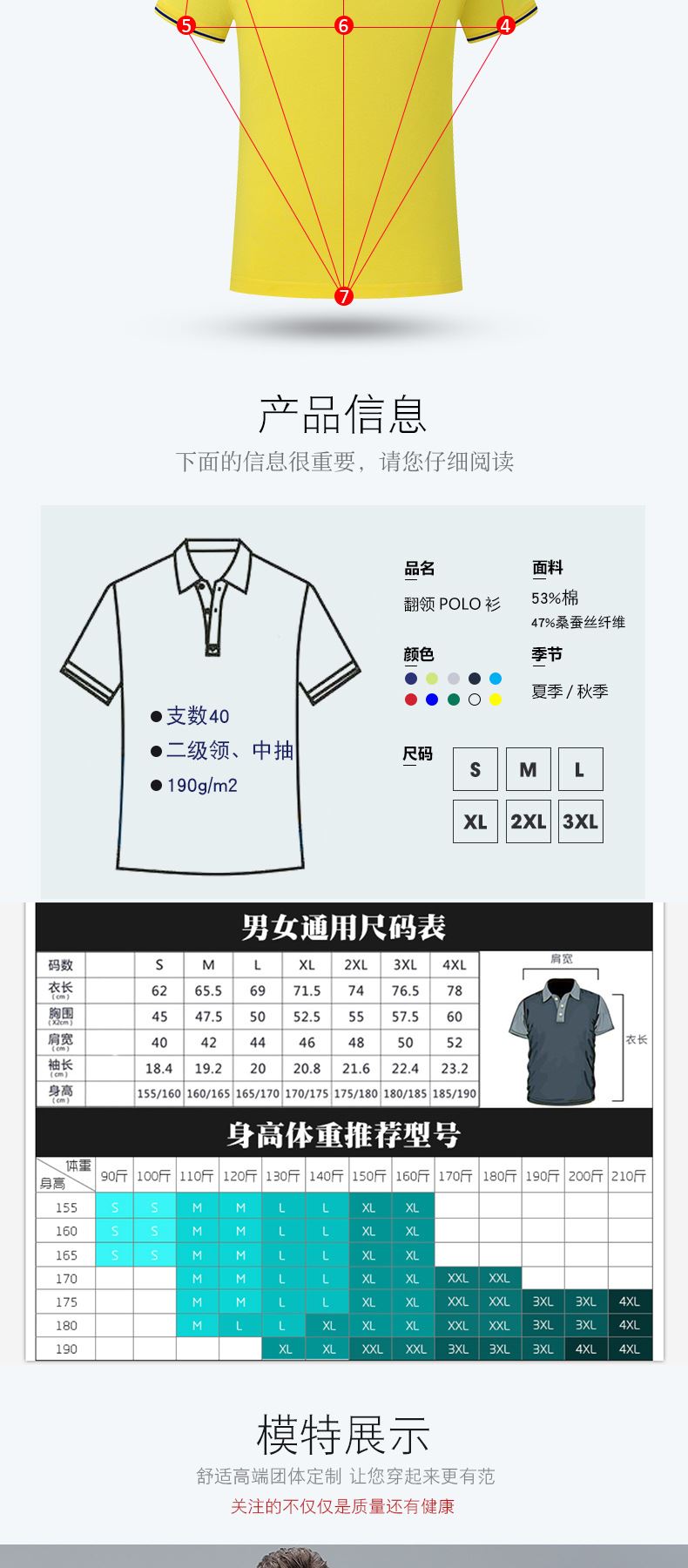 新款T恤衫工作服定制 棉POLO衫工作服 夏季 全棉 現(xiàn)貨文化衫示例圖6