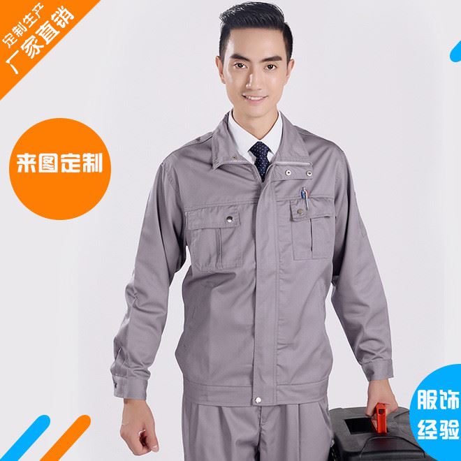 汽修車間廠服勞保服工程服套裝長(zhǎng)袖工裝批發(fā) 可加工定做示例圖8