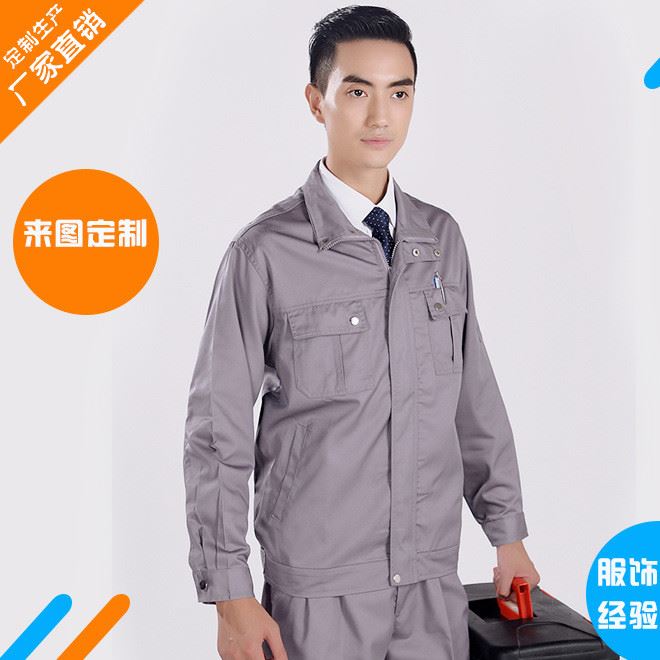 汽修車間廠服勞保服工程服套裝長(zhǎng)袖工裝批發(fā) 可加工定做示例圖9