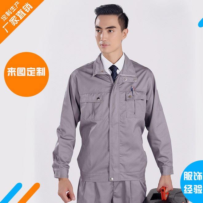 汽修車間廠服勞保服工程服套裝長(zhǎng)袖工裝批發(fā) 可加工定做示例圖10