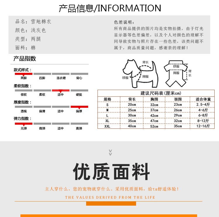 跨境寵物狗衣服2018秋冬新款棉衣馬甲雪地棉背心寵物服裝廠家示例圖2