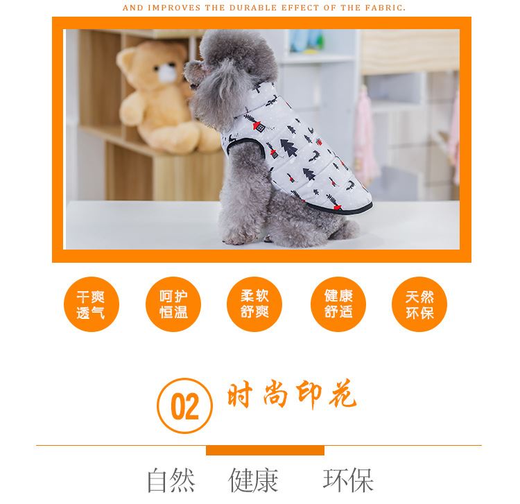 跨境寵物狗衣服2018秋冬新款棉衣馬甲雪地棉背心寵物服裝廠家示例圖4