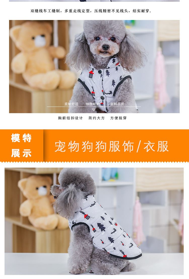 跨境寵物狗衣服2018秋冬新款棉衣馬甲雪地棉背心寵物服裝廠家示例圖7