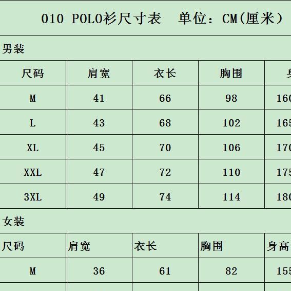 T恤尺寸表