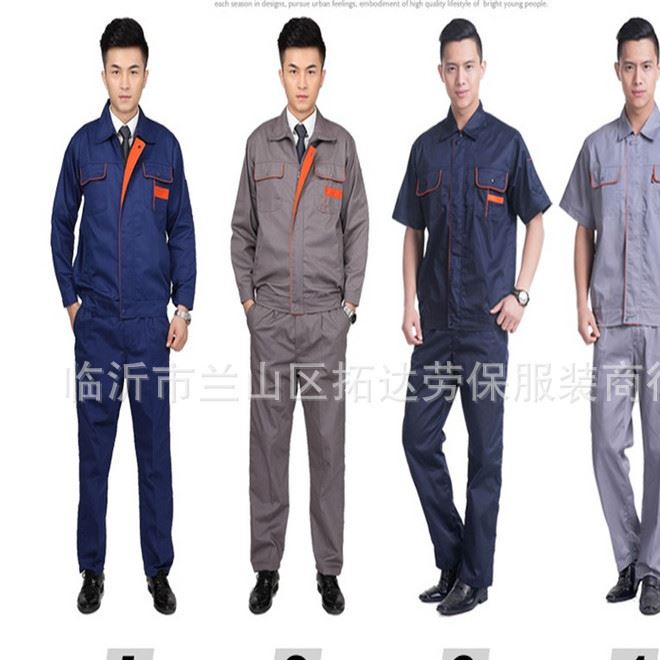 【廠家直銷】長短袖勞保服套裝 汽修春夏秋冬套裝工作服 加工定做示例圖1
