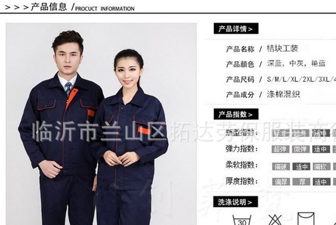 【廠家直銷】長短袖勞保服套裝 汽修春夏秋冬套裝工作服 加工定做示例圖2