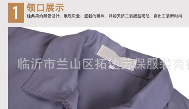 【廠家直銷】長短袖勞保服套裝 汽修春夏秋冬套裝工作服 加工定做示例圖13