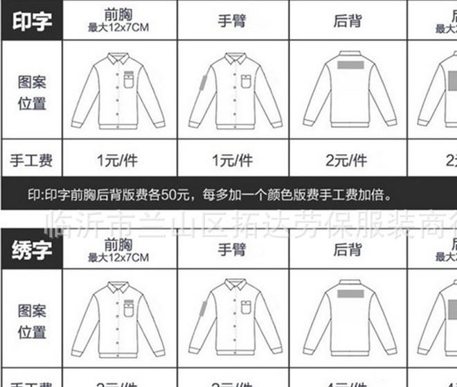 【廠家直銷】長短袖勞保服套裝 汽修春夏秋冬套裝工作服 加工定做示例圖18