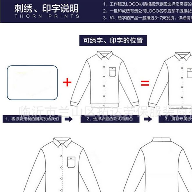 【廠家直銷】長短袖勞保服套裝 汽修春夏秋冬套裝工作服 加工定做示例圖19