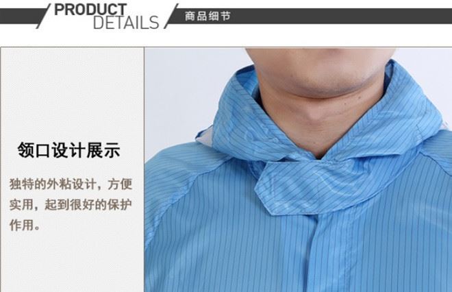 防靜電連體服 耐高溫?zé)o塵工作服 防塵服帶帽 防靜電工作服示例圖7