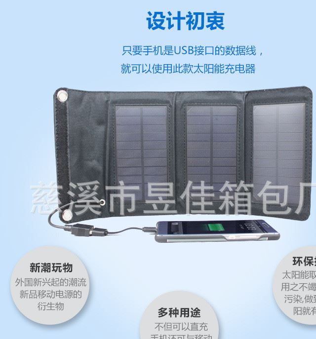 太陽能折疊包 戶外充電器 太陽能手機(jī)充電USB 手機(jī)充電寶示例圖3