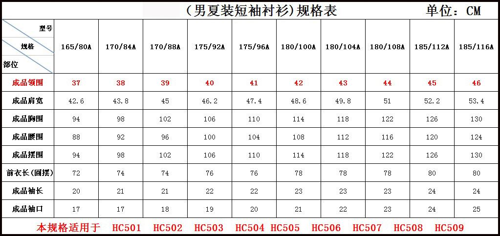 加工男女襯衣商務(wù)襯衫定做加工短袖襯衣新款夏裝襯衫定制 男襯衣示例圖2