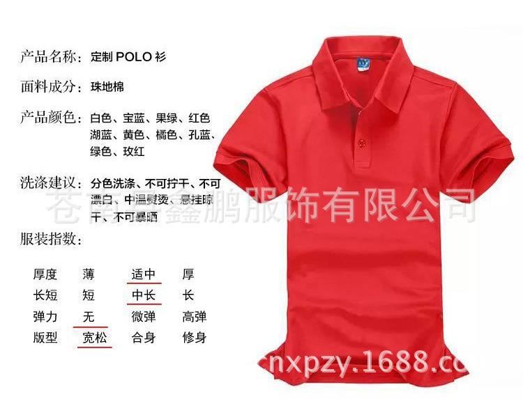 廠家專業(yè)定制 文化衫 翻領DIY廣告衫 純棉T恤 工作服 可加LOGO示例圖2