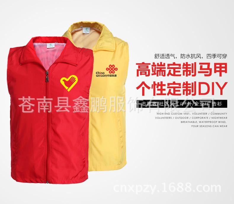 志愿者馬甲公益活動(dòng)服logo定制定做衣服工作服來(lái)圖定制廣告衫加工示例圖3