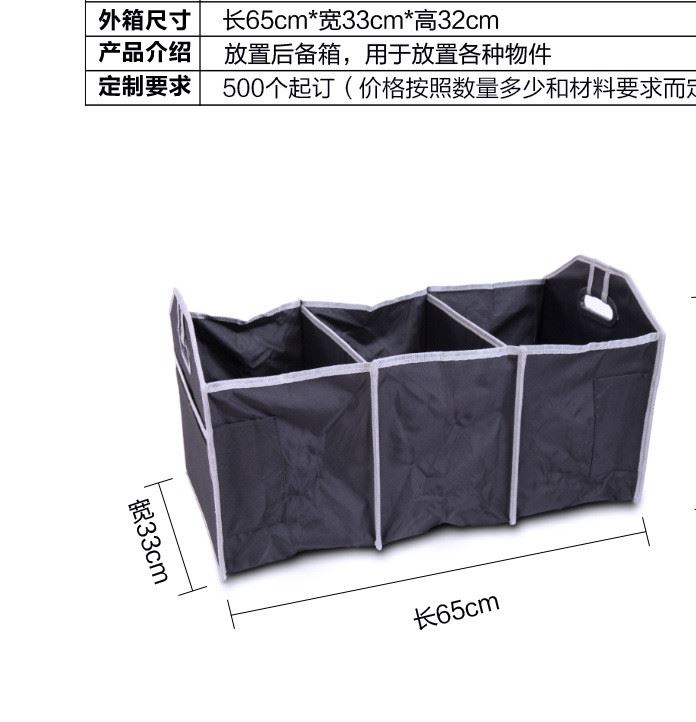 汽車折疊整理收納箱 汽車后備箱收納 車用雜物整理箱牛津布示例圖4