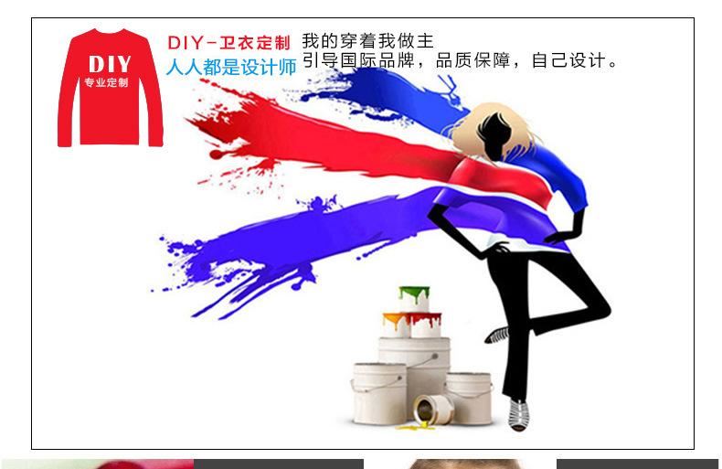 春裝新品加厚童裝DIY定制圓領(lǐng)衛(wèi)衣定制班服幼兒園園服運動裝批發(fā)示例圖15